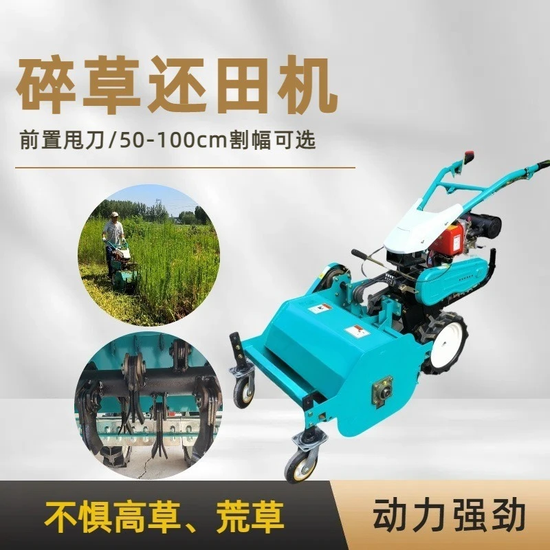 

Газонокосилка для садов с широкой режущей шириной, мощная горная газонокосилка, высокоэффективная машина для измельчения и возвратной подачи травы.