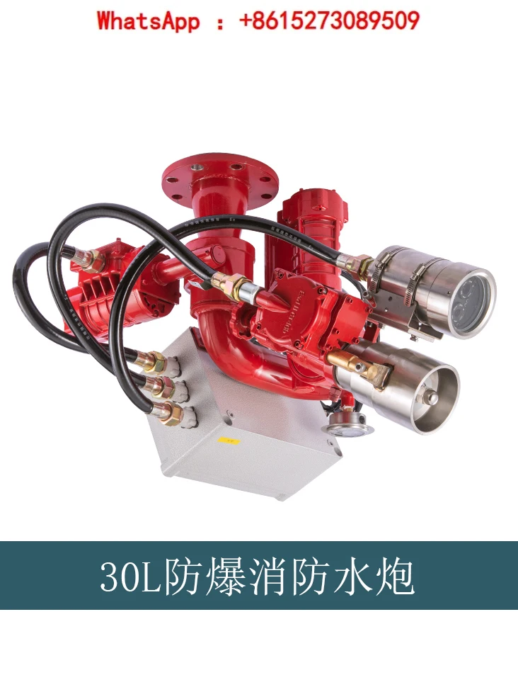 Fire water cannon intelligent fire water cannon automatic tracking and positioning jet fire extinguishing device ZDMS0.8/30S-EX