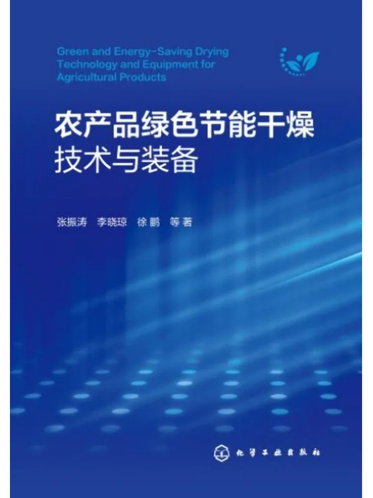 Book-Winshare Green and Energy Saving Drying Technology and Equipment For Agricultural Products
