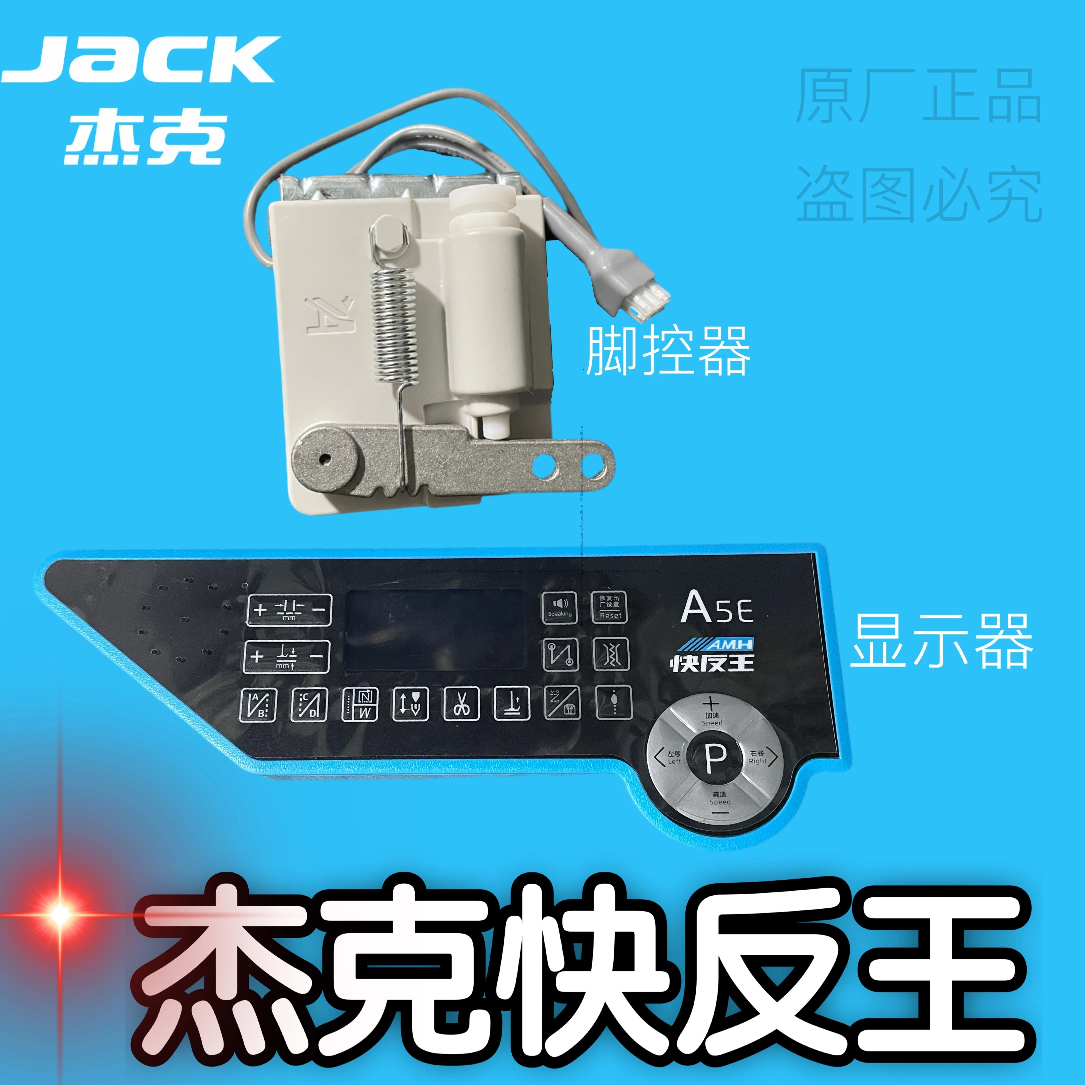 1PCS Jack Fast Reverse King Display A5e Panel Controller AMH OPERATION PANEL BOARD DISPLAY Original Accessories Zhongbang System