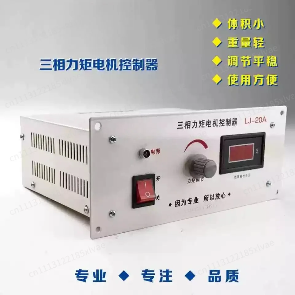 Three-phase Torque Motor Controller Governor LJ-10A LJ-30A LJ-50A LJ-100A Winder Governor with High Precision and Good Linearity