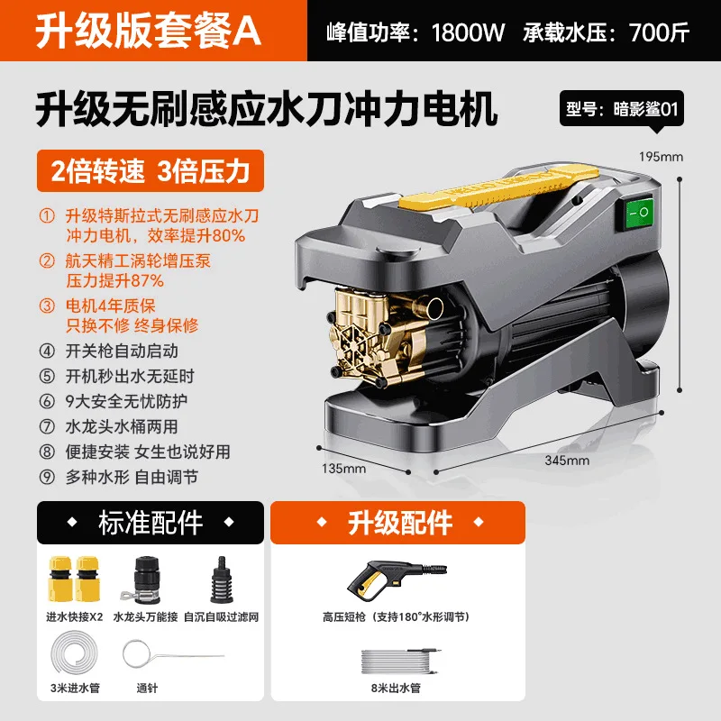 Car washing machine high pressure water pump water gun, household brush car fully automatic