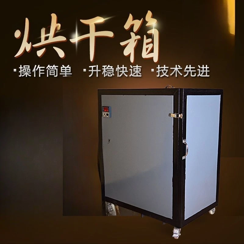 Pottery bar dryer drying box, billet dryer upgraded heating tube, technical pottery bar, school dryer