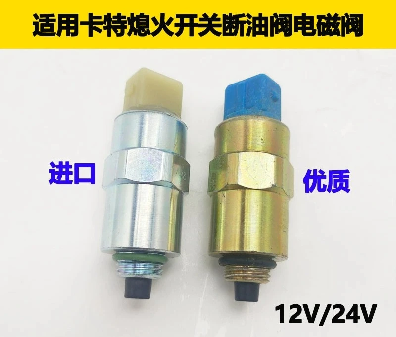 

Applicable, Diesel Pump Solenoid Valve 305 312 313D2GC 320D2 Flameout Switch Oil Cut Solenoid Valve