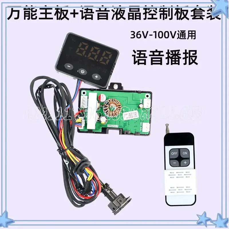 Firewood Heating Parking Universal Heater Main Board Universal Universal Set Computer 1224 Volt Firewood Accessories Daquan
