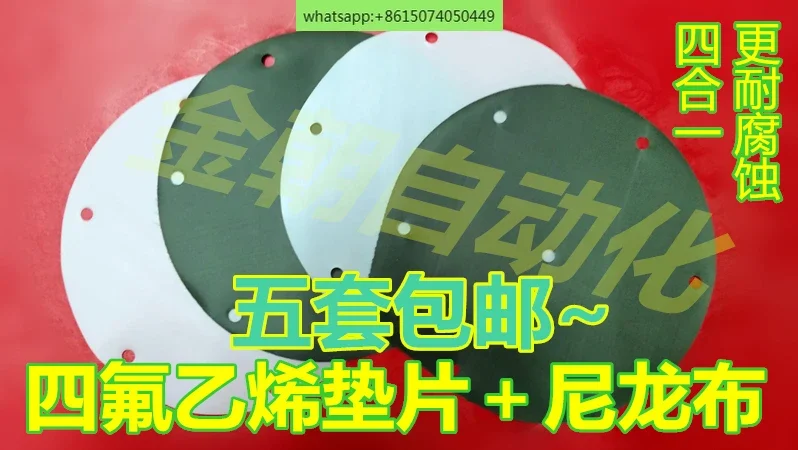 

pneumatic one-way diaphragm pump, strong corrosion-resistant diaphragm, 4-in-1 River PTFE durable solvent adhesive gasket