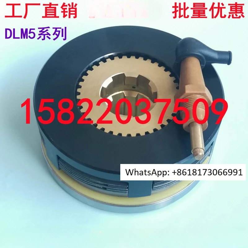 DLM5 full series 1.2A2.5A5A10A16A25A40 wet multi plate electromagnetic clutch DC24V electric brush