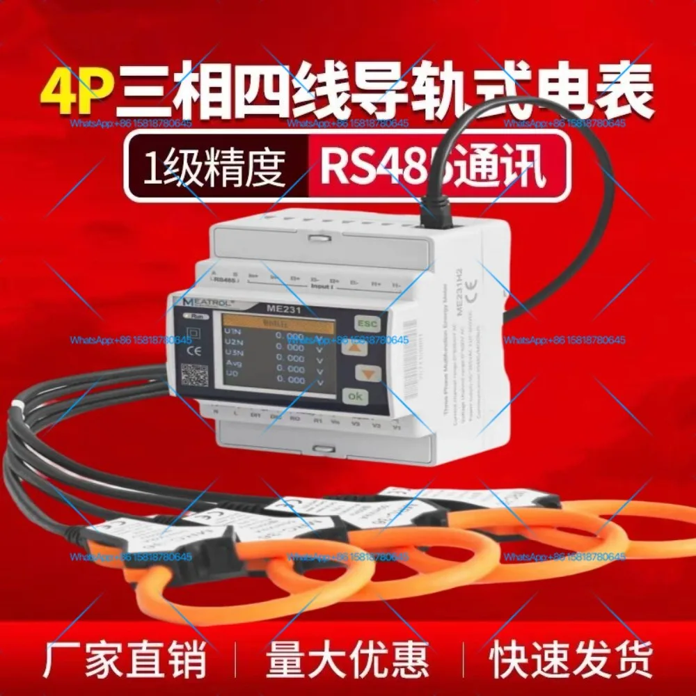 Electricity Meter ME231 Energy Meter Harmonic Detection Power Factor Electrical Parameters Copper Bar Current Metering