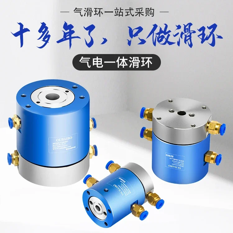 1 2 4 6 8 10 12 16 24 way pneumatic slip ring hollow ventilation liquid slip ring pneumatic rotary joint