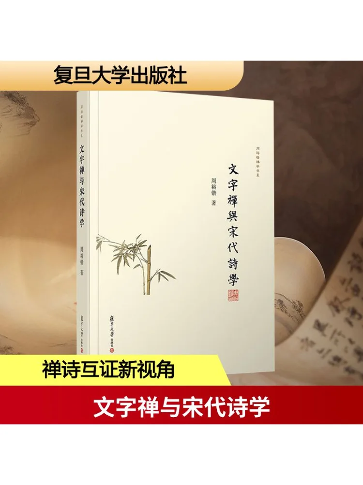 

Книга-Winshare Zen из каллиграфии и поэзии династии Сун