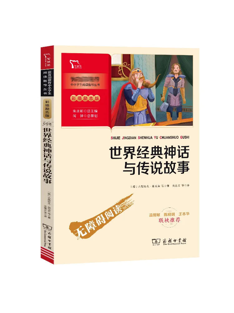 

Книга-Winshare World Classic Myths and Legends Stories Color Illustrated Вдохновляющее издание