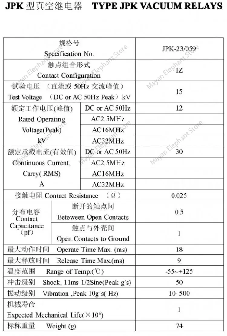 JPK-23/059 24VDC COM 30A 12KV High Voltage Switching Conversion Ceramic Vacuum High Voltage Relay