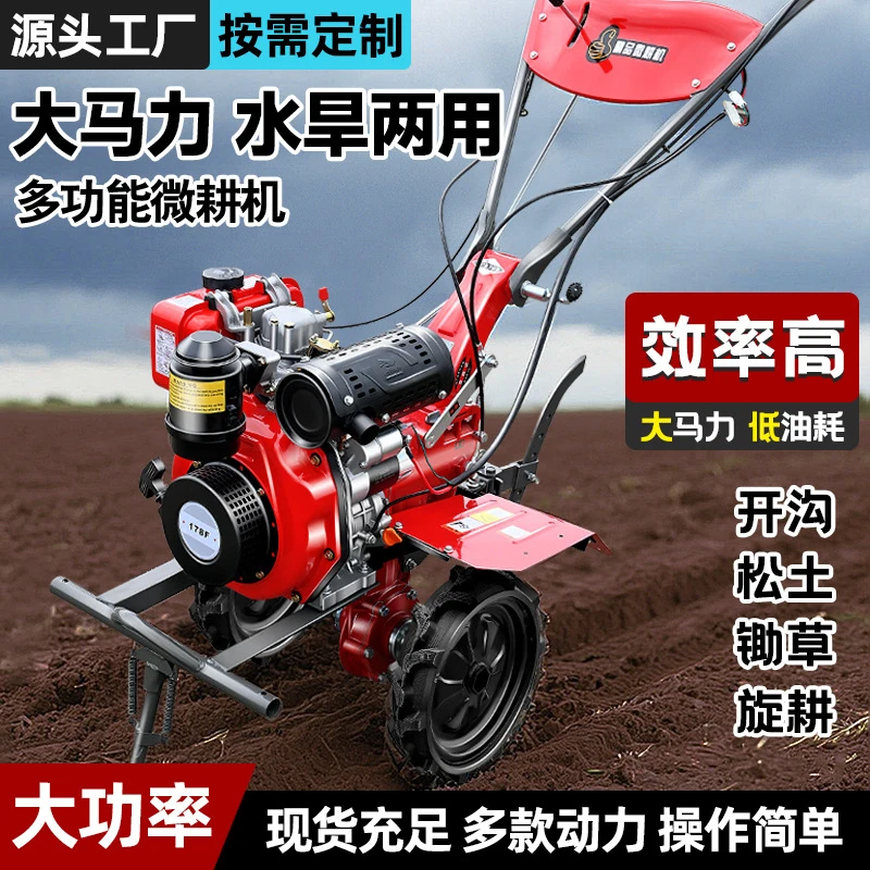 

Micro-tiller, small agricultural machinery, soil trenching and weeding machine, multi-functional rotary tiller