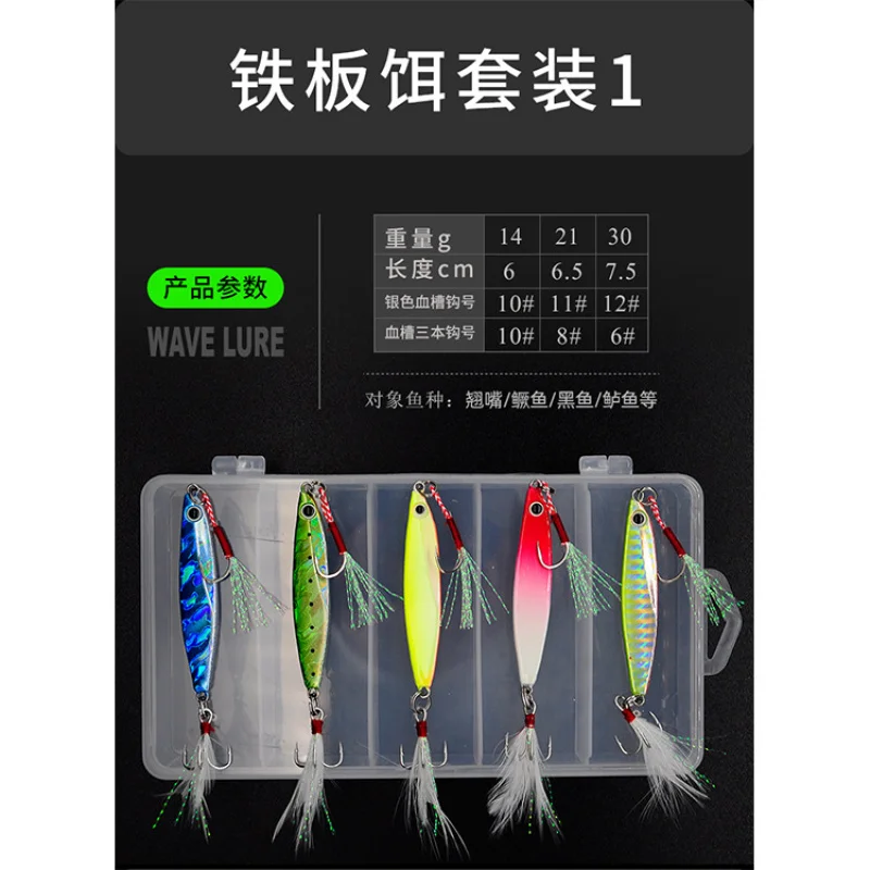 Lure Feather Iron Plate Bait Double Hook Submerged Lead Bait Suit Tossing Artificial Bait Snakehead Luminous Summer Fishing