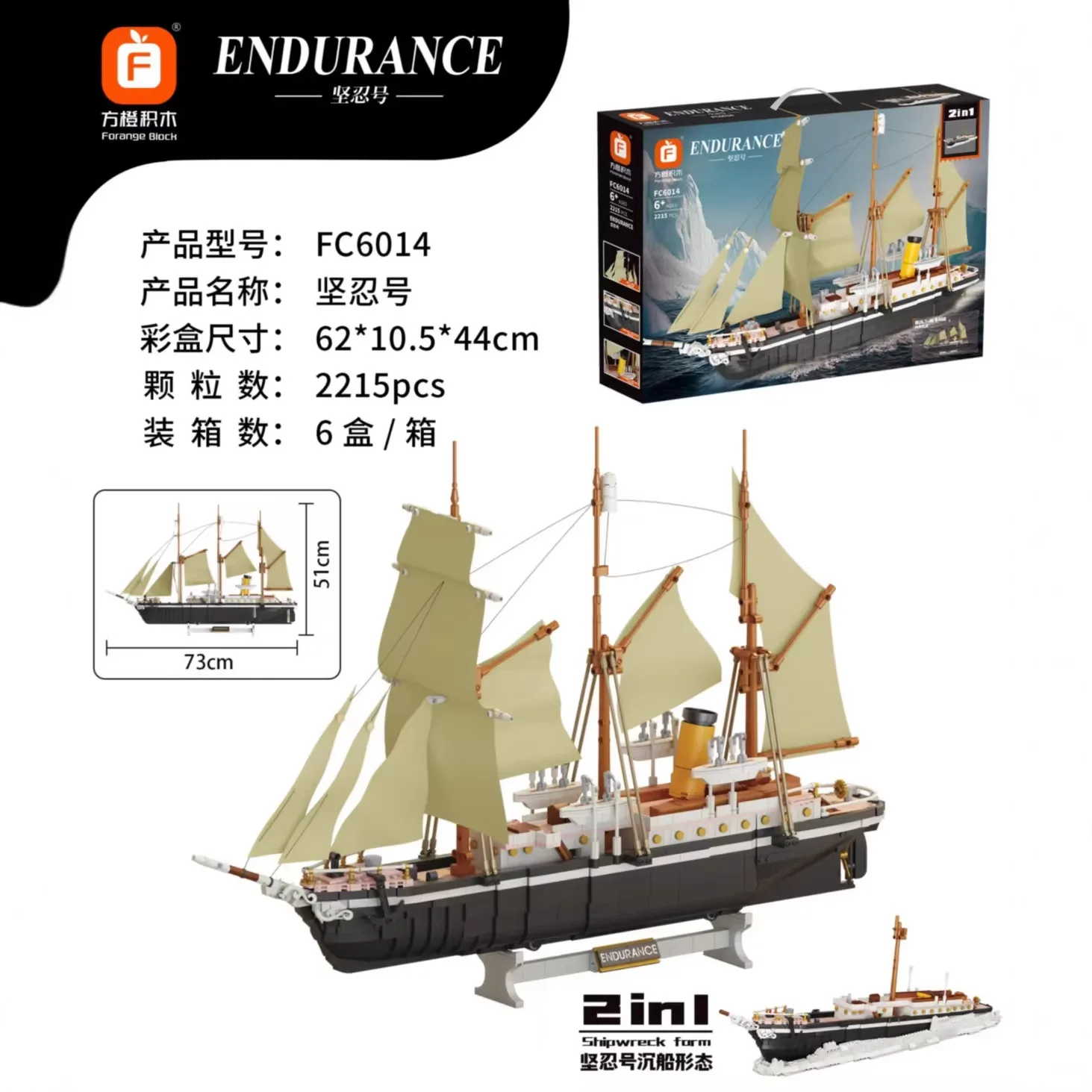 FC6014 Large Endurance Ship Model 2-in-1 Transformable Building Blocks Adult Intellectual Assembly Wooden Toy Gift