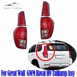 For Great Wall GWM Haval H9 Rear Light Tail Light Tail Lamp Taillight Taillamp Brack Back Backup Combination light Headlamp