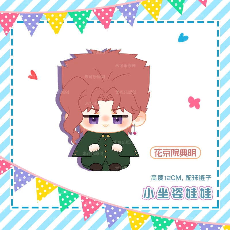 12cm Anime Role Kujo Jotaro Giorno Kakyoin Noriaki Cosplay Mini Sitting Posture Doll Toy Figures Pendant Keychain  Gift