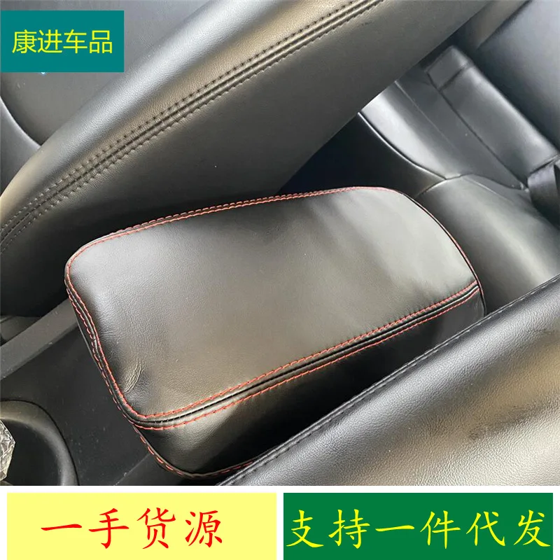 

Подходит для Toyota 19, Corolla Re-Lingfeng Landa Ruifang Armfer Box, защитный чехол из искусственной кожи, внутренняя модификация