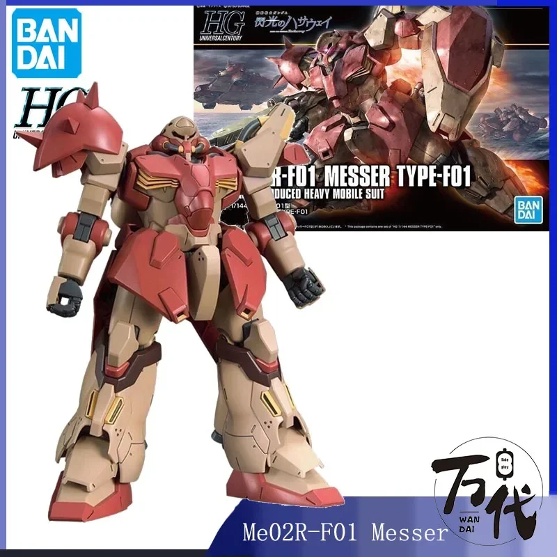 

BANDAI HG 1/144 ME02R-F01 MESSER GUNDAM MAFTY MASS PRODUCED HEAVY MOBILE SUIT PLASTIC MODEL KIT TOYS FOR BOYS