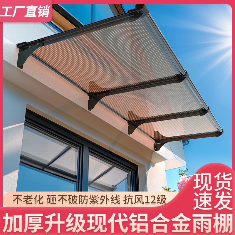 Aluminum Alloy Rain Canopy Eaves Household Sunshade Board Sunshade Canopy Door Window Balcony Courtyard Window Glass Rain