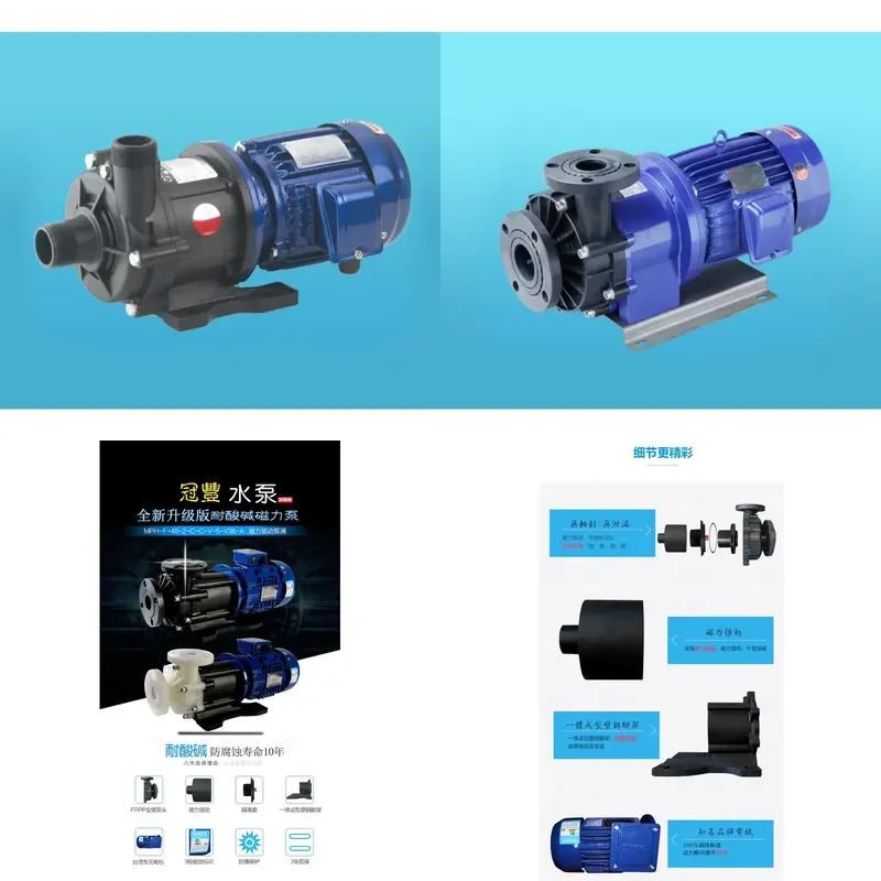 MPH-401 Magnetic Drive Pump for Idle Operation Corrosion Resistant Acid and Alkali Resistant Chemical Pump