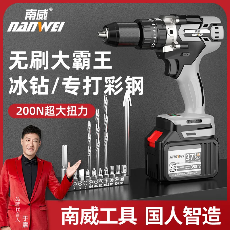 

Оптовая продажа, мощная литиевая дрель Nanwei, аккумуляторная дрель промышленного класса, многофункциональная ручная дрель, ударный пистолет dri