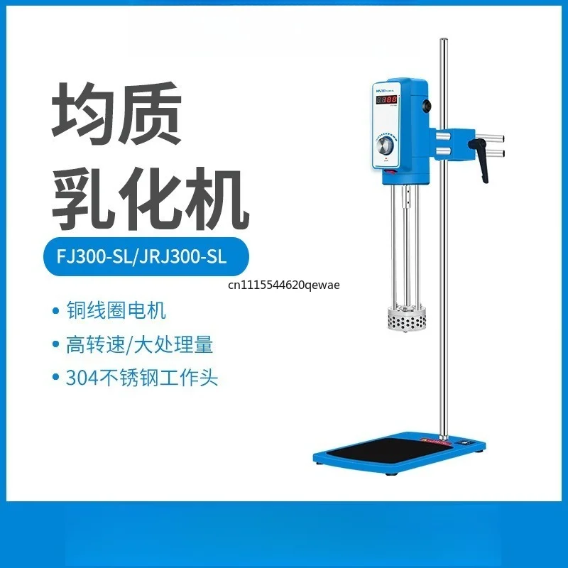 For FJ200-SH High Speed Dispersing Homogenizer For Cosmetic Cream Sample FJ300-SL Emulsifier, Lab Mixing Machine