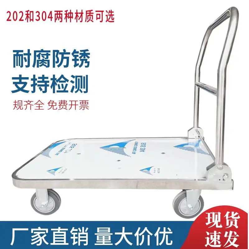 

Сверхлегкая портативная тележка из нержавеющей стали 304, необходимая для торговых центров и супермаркетов, бесшумная плоская тележка,