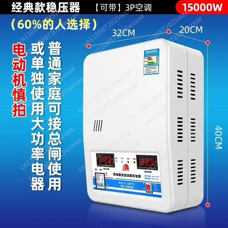 1500W 15KW/20KW AC220V Automatic Voltage Stabilizer Air Conditioning Special Regulator Household Wall-mounted Computer Regulator