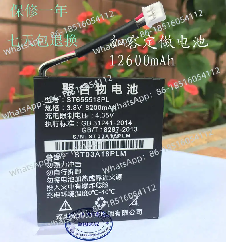 

Подходит для Shandong ICT, Shandong Communication ST327 Telecom PDA Специальная батарея ST655518PL Аккумулятор
