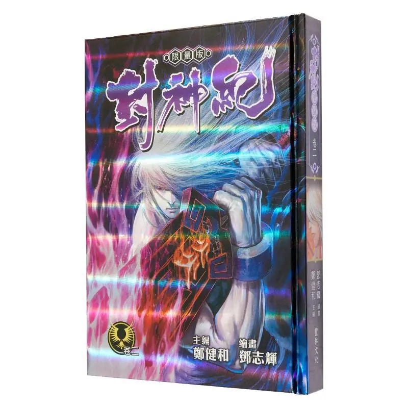 

Fengshen Period Limit Version 2 Zheng Jianhe (Chief Editor), Deng Zhihui (Illustration) Fenglin Culture 9789887636663 Book