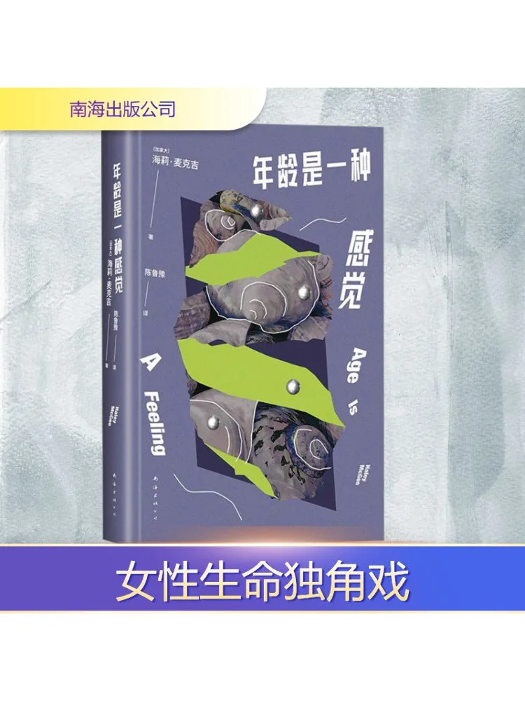 

Книга-Winshare Age – это ощущение