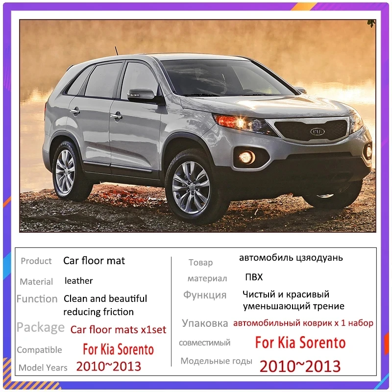 Car Floor Mats For Kia Sorento XM 2010~2014 7 Seat Waterproof Protection Alfombrillas Coche Car Trunk Floor Mat Car Accessories