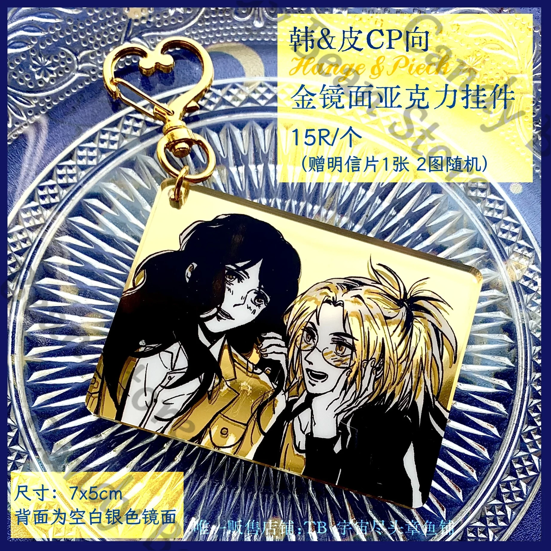 أنيمي هجوم على تيتان هانج زوي بيك فنجر تأثيري الذهب مرآة المفاتيح الكرتون كيرينغ قلادة حقيبة إكسسوارات جذابة هدية #1