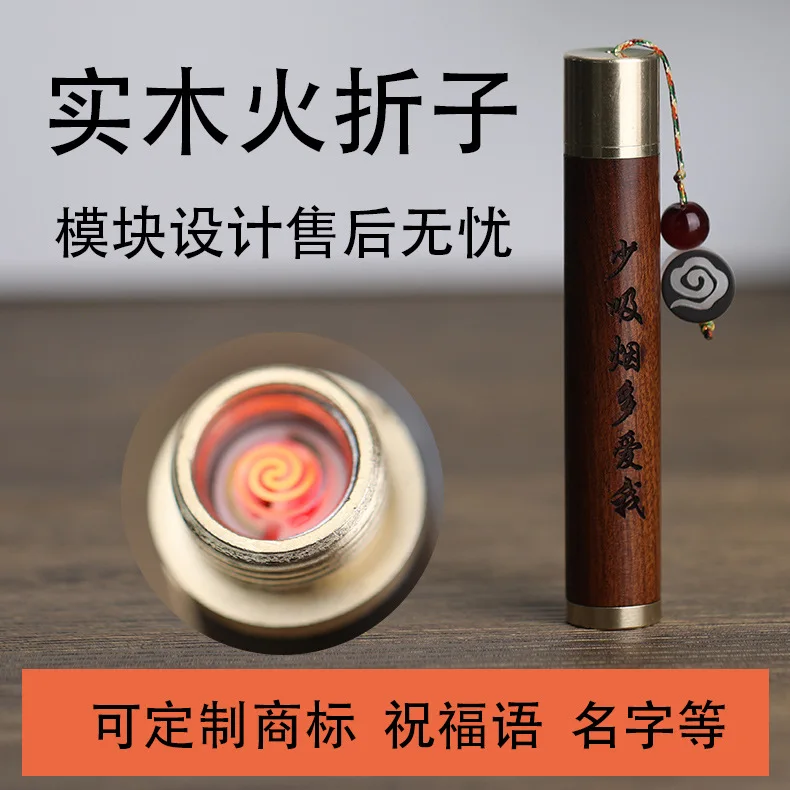 USB Charge Lighter Blowing Plasma Lighter Vintage Wooden Air Blowing Cigarette Lighter Engraving Sandalwood Electronic