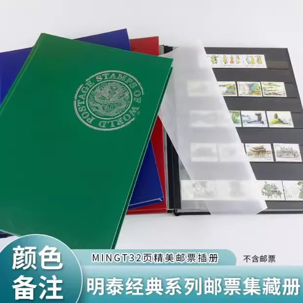 Mingtai Classic Series Stamp Collection Album Large Capacity Stamp  High-end Stamp Collection  Protection  Empty