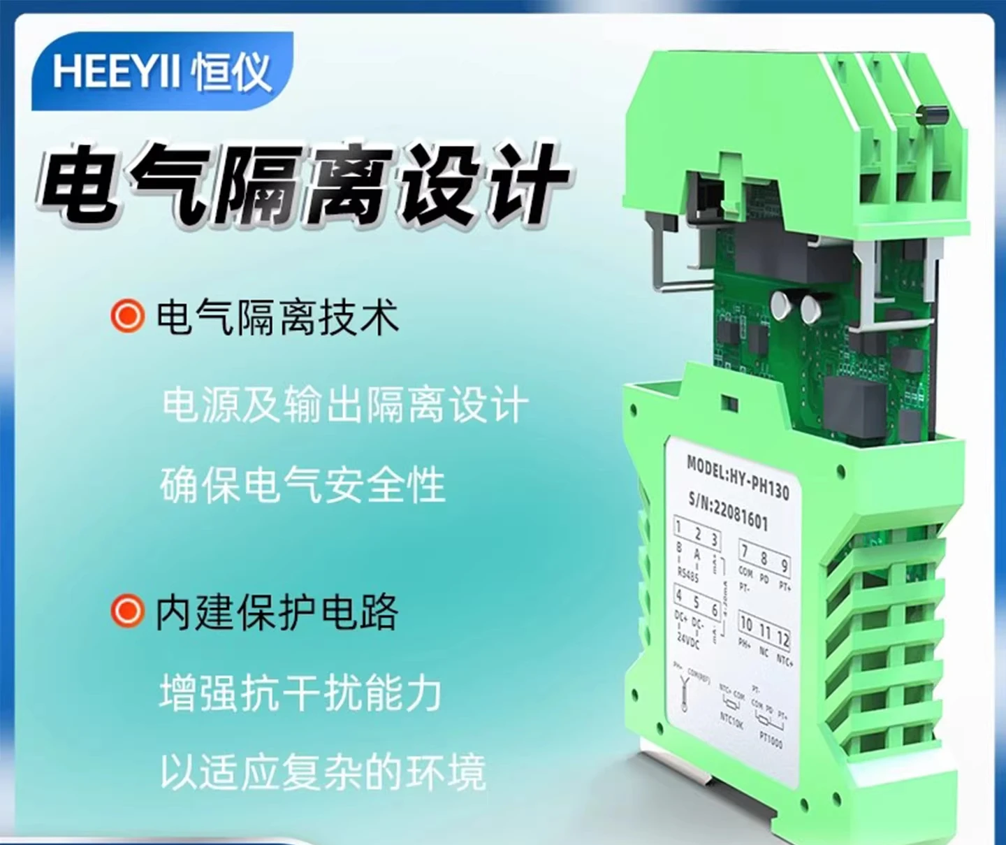 PH acquisition module converts 4-20mA RS485 signal output,isolates fermentation dissolved oxygen digital transmission module ORP