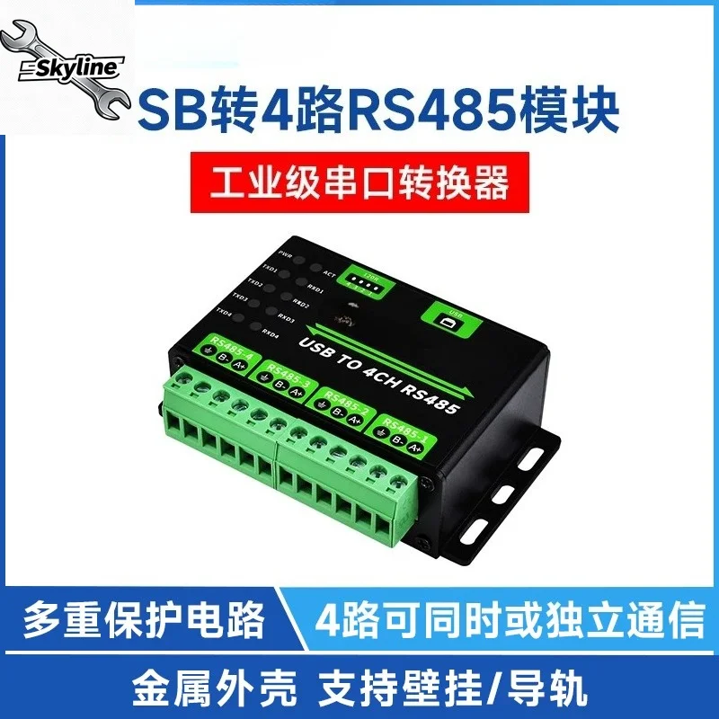 Metal Casing 4 Channel RS485 Communication Hardware Fitting Industrial USB Conversion Module For Multi-device Serial Connection