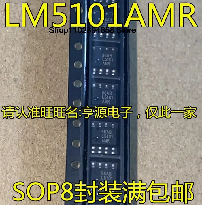 5ชิ้น LM5101 LM5101AMR SOP8 L5101AMR