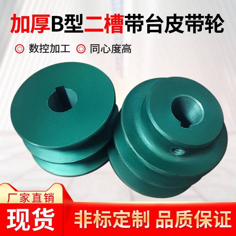 Apply To Pulley Thickened 2 Slots B Type Belt Table Motor Gear Reducer Motor Drive Wheel Triangle Pulley Daquan