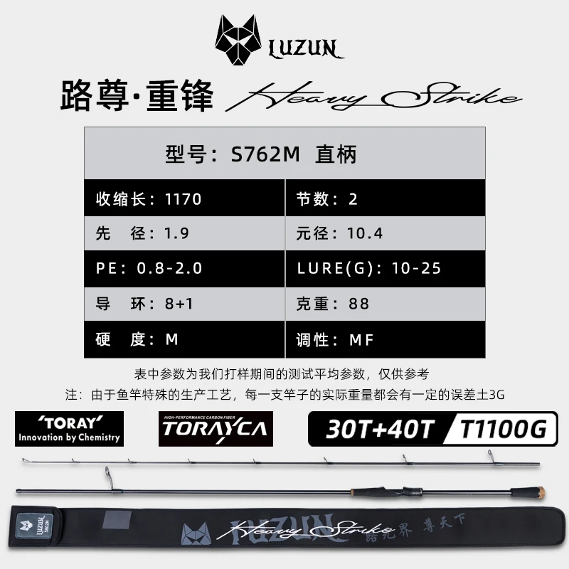 Luzun Heavy Strike Spinning/casting Fishing Rods Toay1100g+30t+40t
