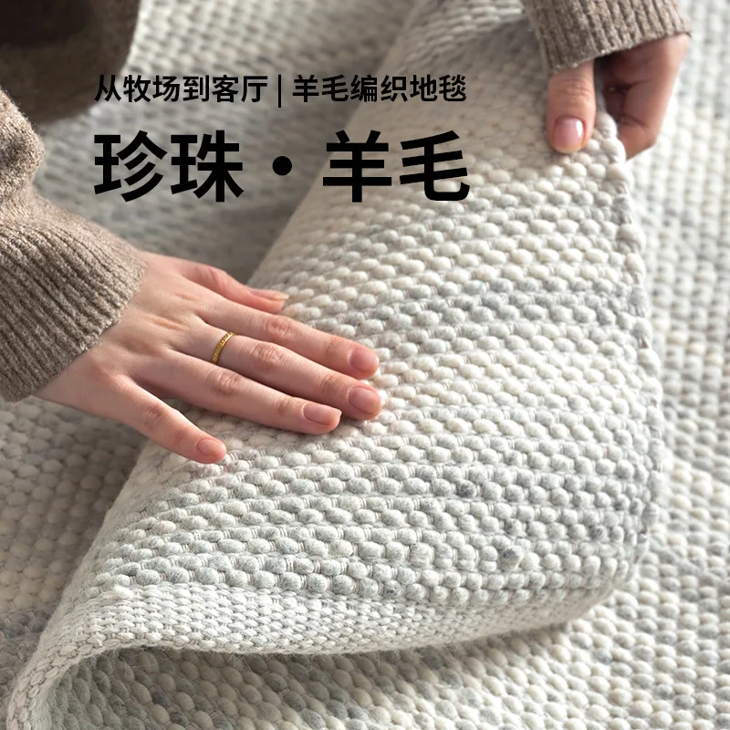 Wool carpet living room new glue-free hand-woven bedroom bedside room sound insulation floor mat advanced light luxury modern