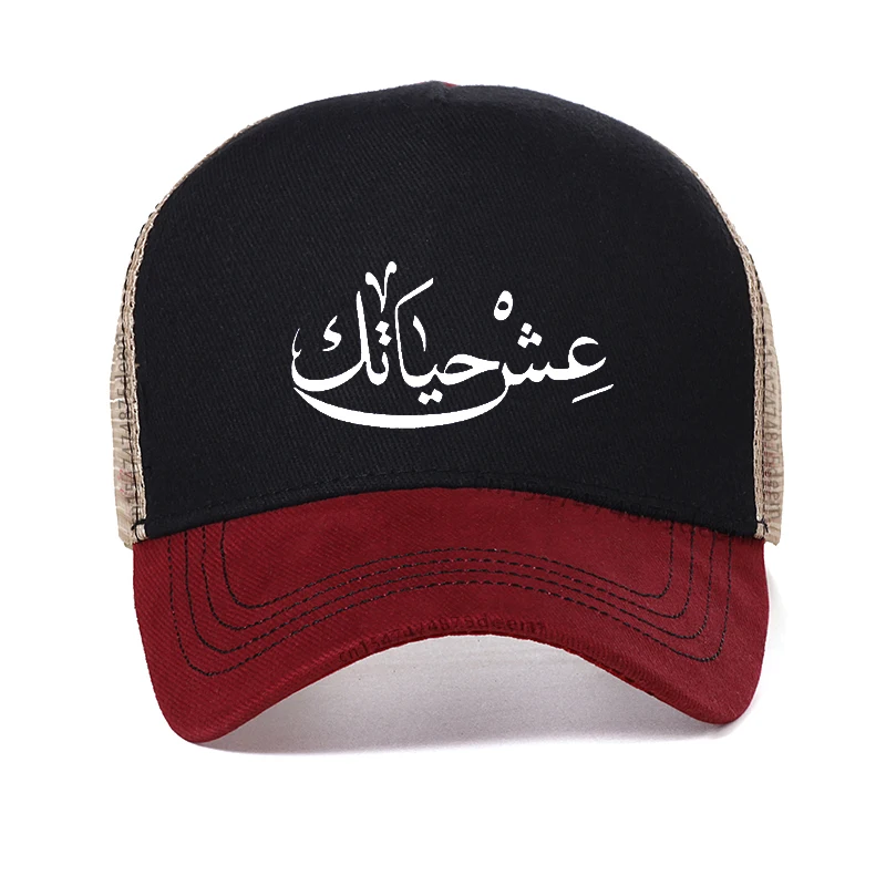 Live Your Life Arabic New Funny Men hat Summer Hip Hop cool Mesh Breathable Snapback hats bone gorras