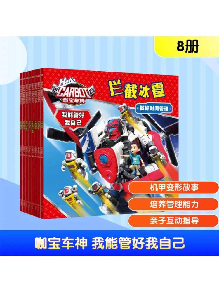 

Книга-Winshare Kabao Car God I Can Manage Myself Complete, 8 томов