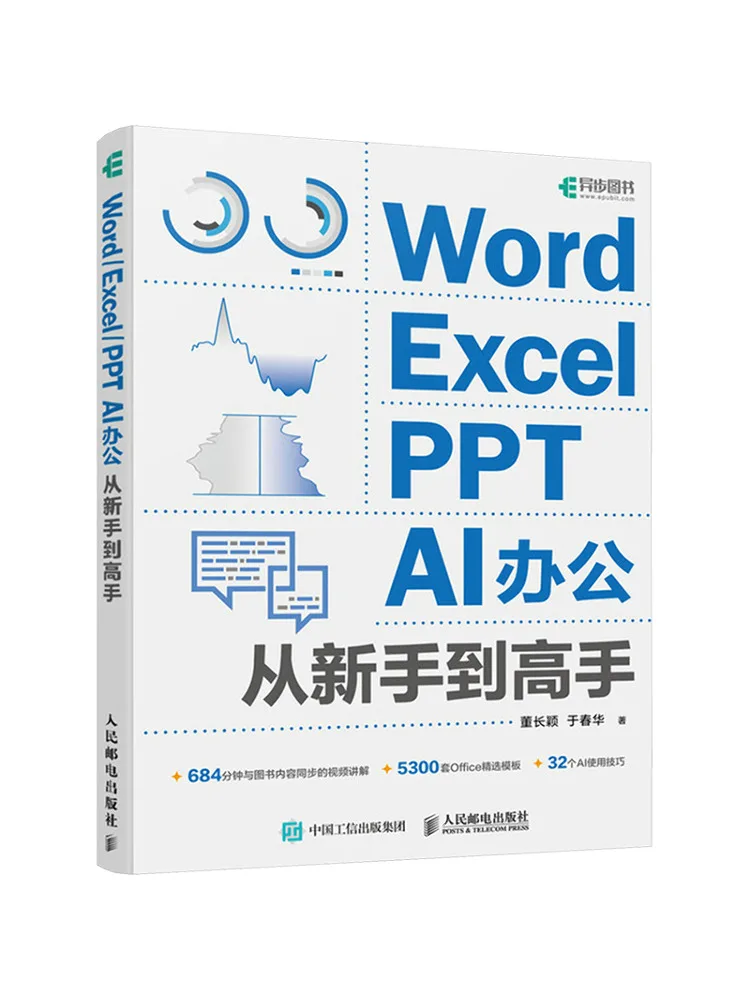 

Book-Winshare Word Excel Ppt Ai Office From Beginner To Expert