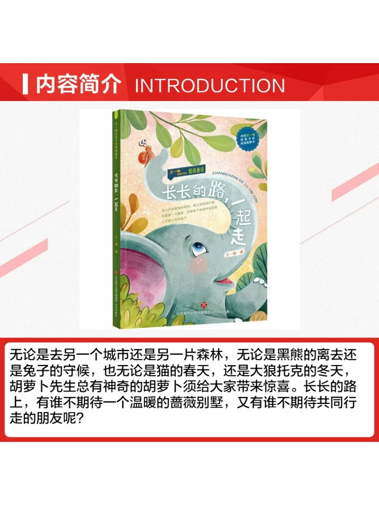 Book-Winshare A Long Journey Let's Walk It Together