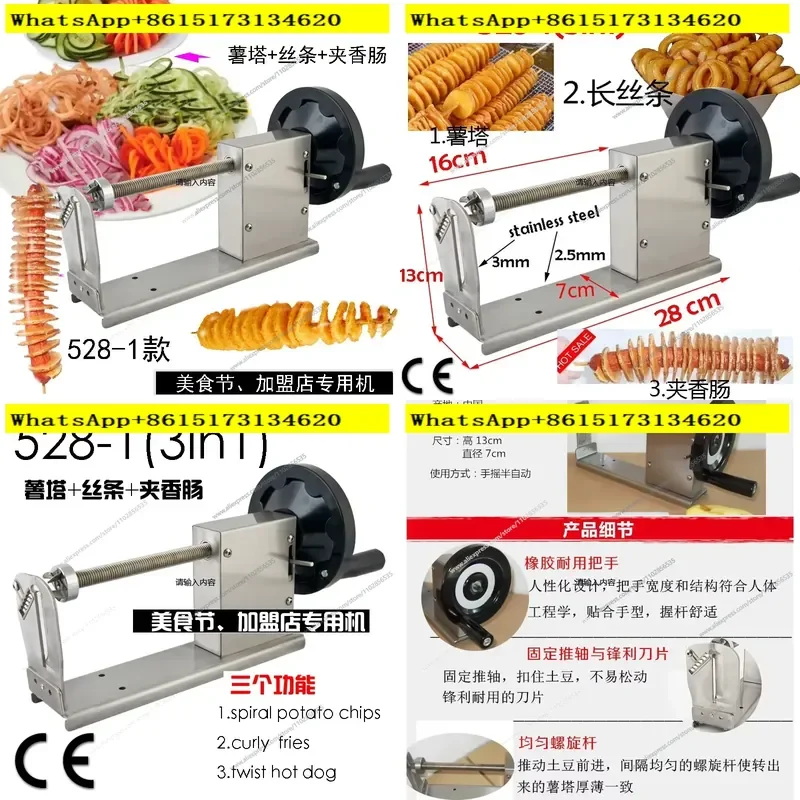 Transform ordinary potatoes into eye catching spiral snacks with this commercial grade cyclone potato machine. Designed for