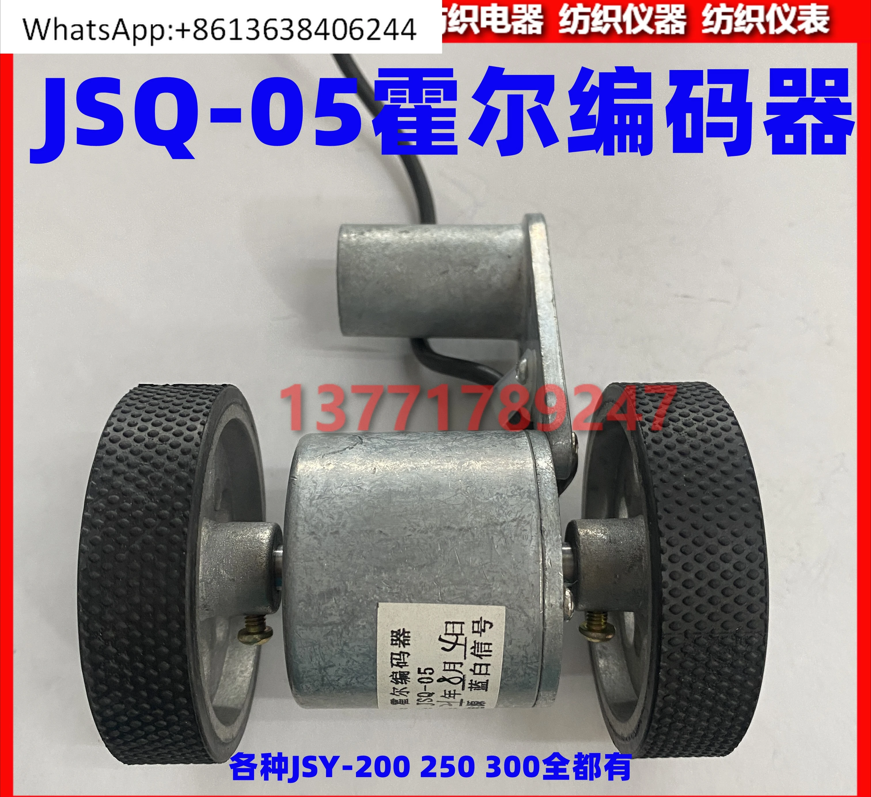 

JSQ-05 Hall Encoder JSYK-200-250-300 Photoelectric Encoder 200250300 Encoding Wheel