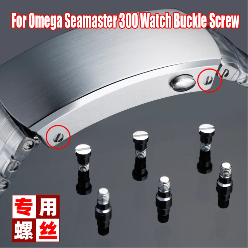 For Omega Seamaster 300 Series Watch Buckle Stainless Steel Screw Rod Men Watchband Folding Buckle Screw Accessories free tools