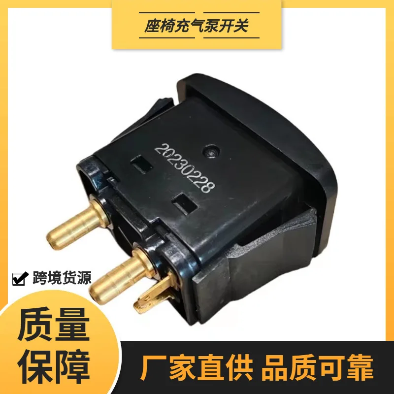 Universal paddle seat air pump switch control handle, car seat air compression motor control handle